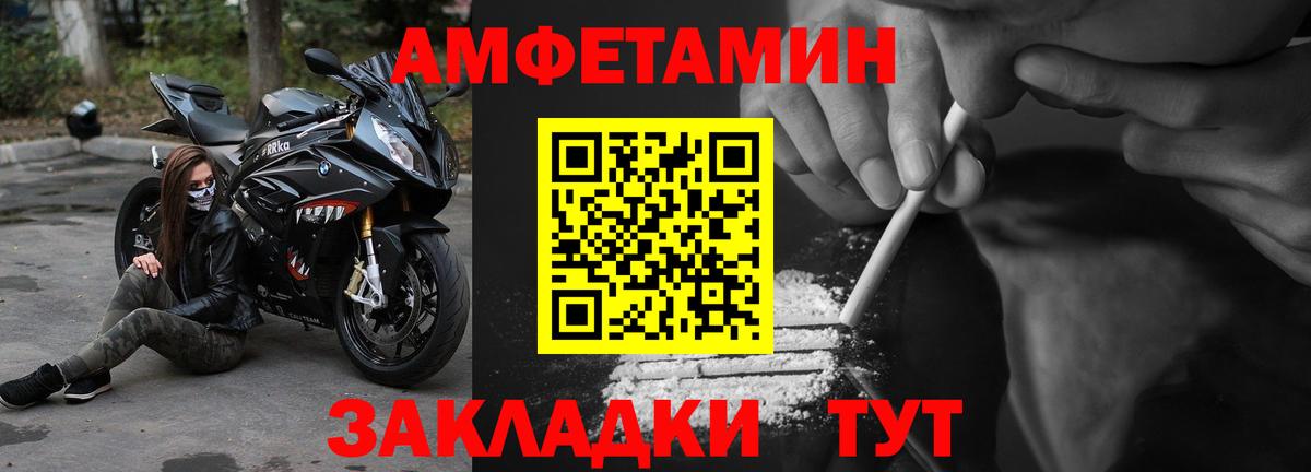 Шебекино  Амфетамин  Вход с VPN  Amphetamine 97% 