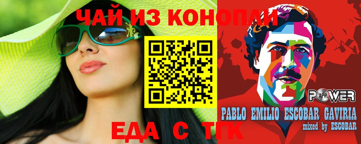 Шебекино  Cannafood конопля  Вход с VPN 
