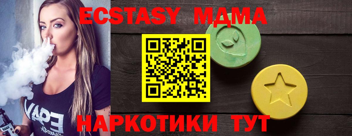 ЭКСТАЗИ VHQ  Вход с VPN  Шебекино  Ecstasy  Ecstasy Punisher 