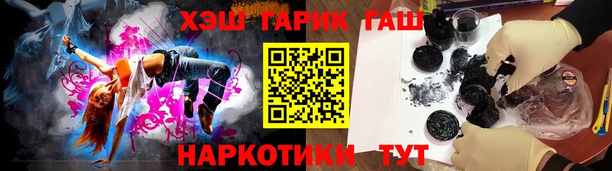 Гашиш AMNESIA HAZE  Вход с VPN  Гашиш  Гашиш хэш  Шебекино 