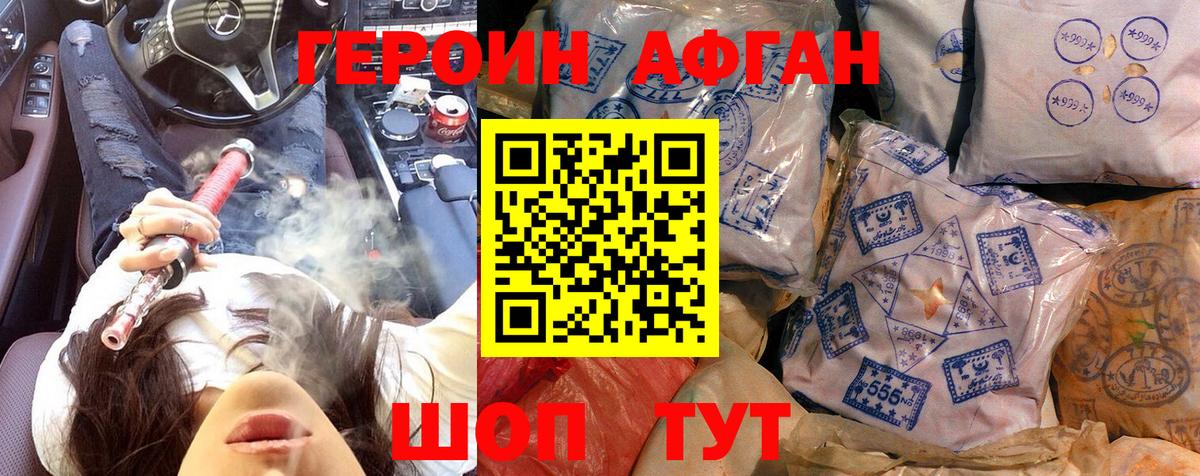 Героин гречка  Вход с VPN  Шебекино 