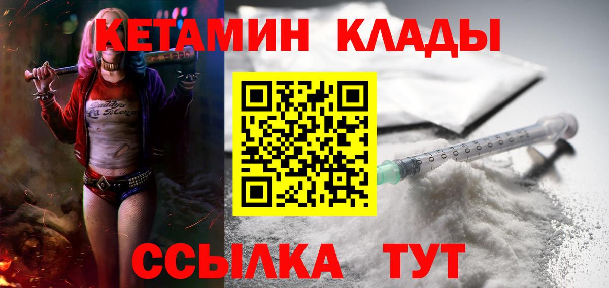 КЕТАМИН VHQ  Кетамин ketamine  Шебекино  Вход с VPN 
