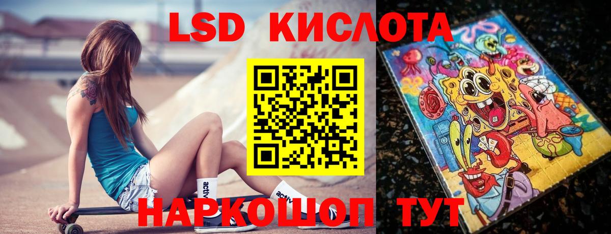 Лсд 25 экстази ecstasy  Вход с VPN  Шебекино  ЛСД экстази ecstasy 