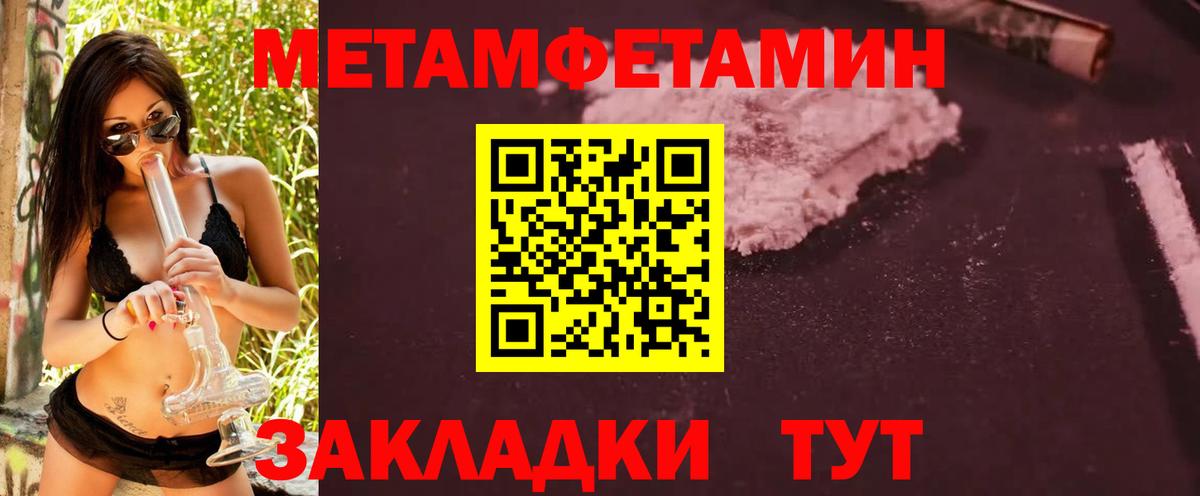 Шебекино  МЕТАМФЕТАМИН пудра  Вход с VPN 