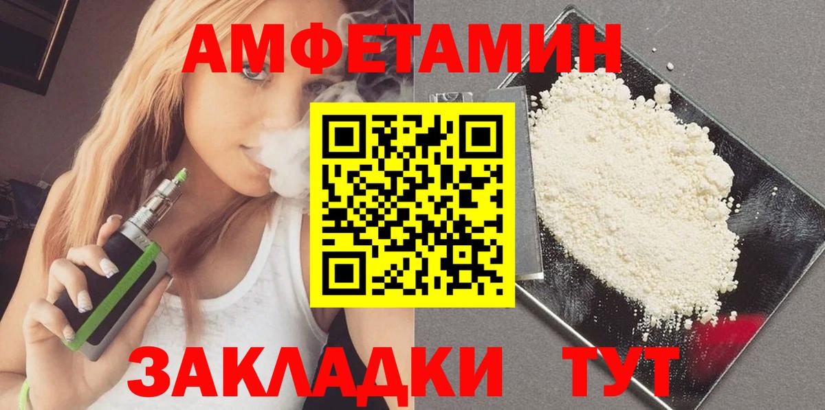 МЕТАМФЕТАМИН пудра Шебекино