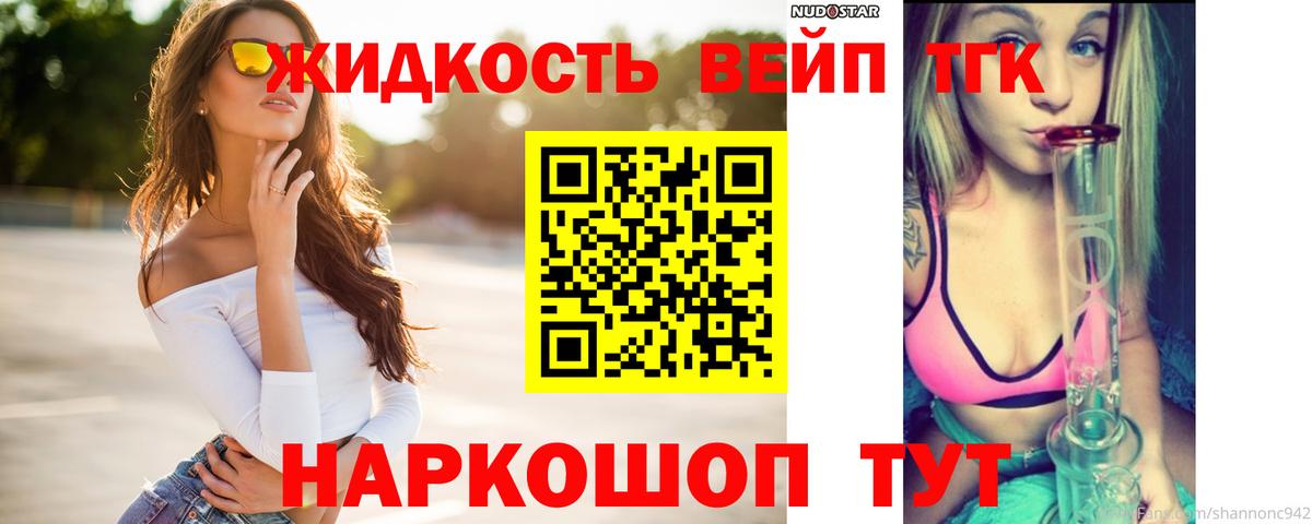ТГК THC oil Шебекино